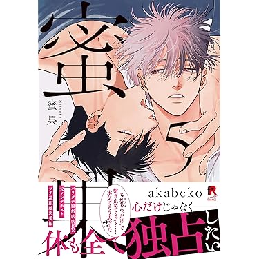 Amazon.co.jp 最新リリース: ボーイズラブマンガ の新着ランキングです。